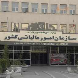 نحوه محاسبه مالیات املاک