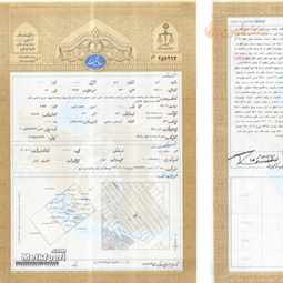 نکات مهم در سند زدن ملک