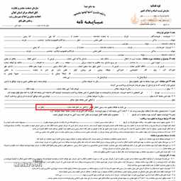 اشاره به شماره دفترخانه در مبایعه نامه ضروری است؟