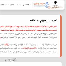 آموزش ایجاد و ثبت قرارداد با سامانه خودنویس املاک