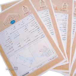 شماره سند مالکیت کجاست؟