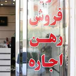 بررسی سقف اجاره در استان‌ های مختلف ایران