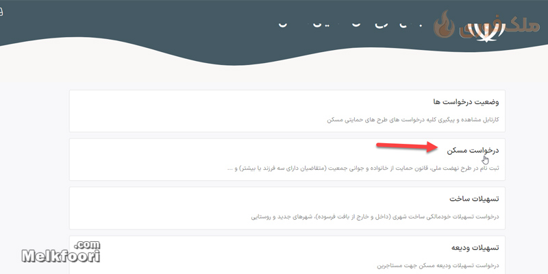 ثبت نام در سامانه زمین برای فرزند سوم