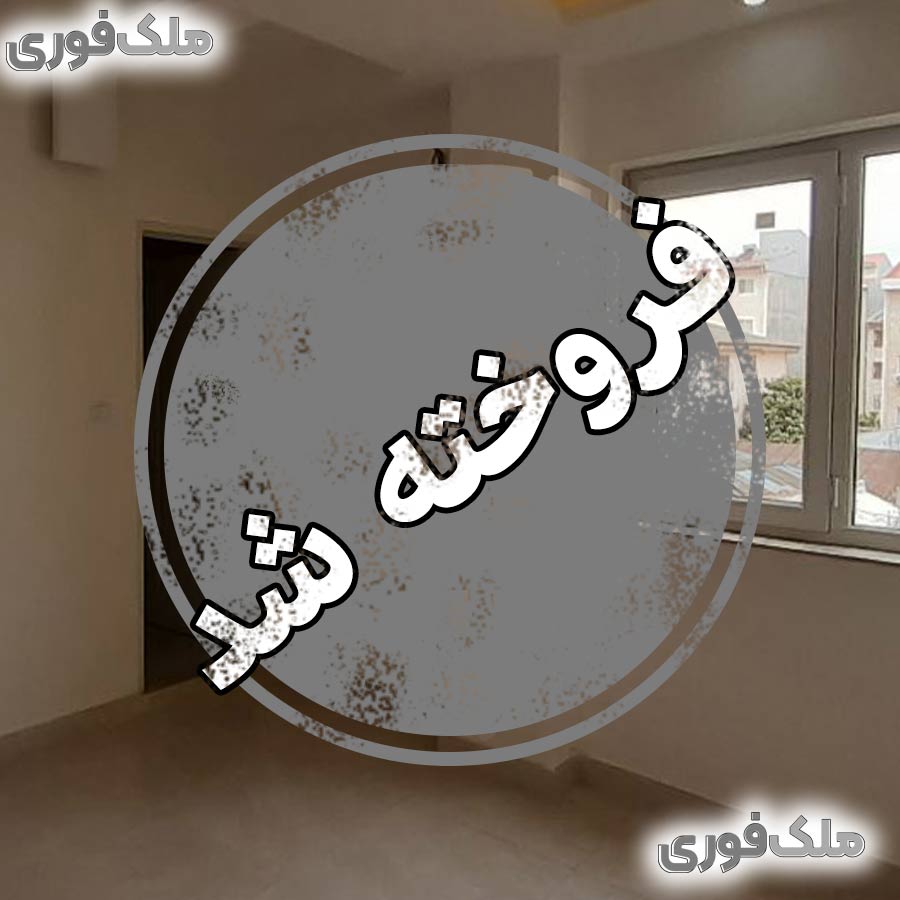 خرید آپارتمان نوساز در معلم رشت 125 متر