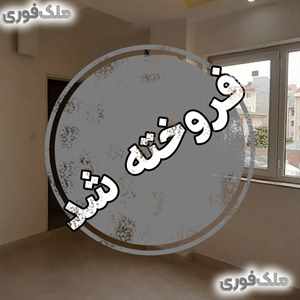 خرید آپارتمان نوساز در معلم رشت 125 متر