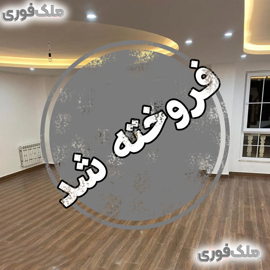 فروش آپارتمان در گلسار، رشت 210 متر