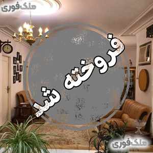 خرید آپارتمان در شهرک اندیشه رشت 113 متر 
