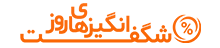 پیشنهاد ملک فوری