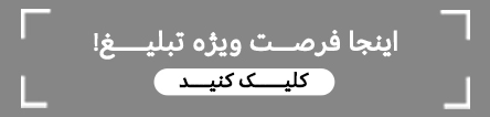 تبلیغ در سایت ملک فوری تبلیغات با قیمت مناسب